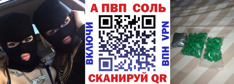 мега вход  Ардатов  APVP СК 