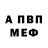 Амфетамин Розовый Bill Lindsay