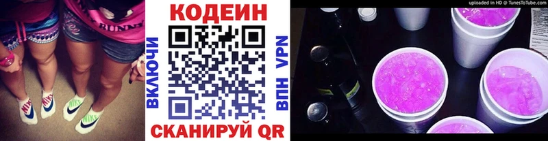 Codein Purple Drank  Ардатов 