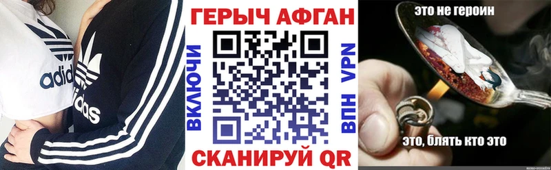 Героин Heroin Ардатов