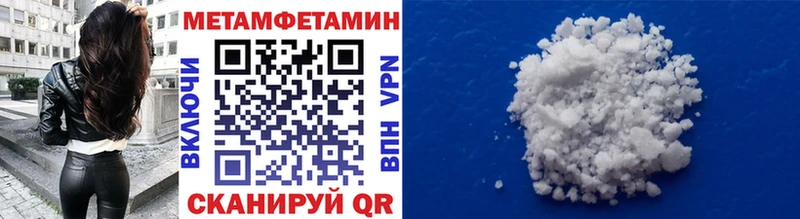 Метамфетамин Декстрометамфетамин 99.9%  Ардатов 